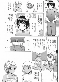 [ Nitta Jun ] Give & Take Decensored By FVS - page 4