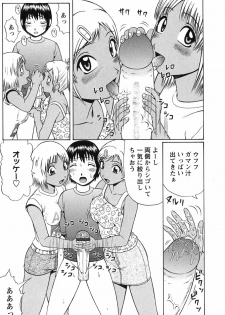 [ Nitta Jun ] Give & Take Decensored By FVS - page 7
