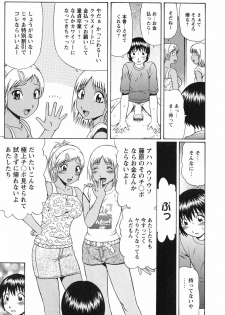 [ Nitta Jun ] Give & Take Decensored By FVS - page 9
