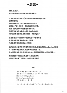 (C86) [Hakuginmokusei (Poshi)] Kaga-san no Paizuri Senyou Oppai Onaho (Kantai Collection -KanColle-) [Chinese] [无毒汉化组] - page 23