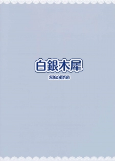 (C86) [Hakuginmokusei (Poshi)] Kaga-san no Paizuri Senyou Oppai Onaho (Kantai Collection -KanColle-) [Chinese] [无毒汉化组] - page 3