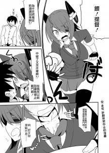 [7cm (Nase)] nikuirokasshu-kan (Kantai Collection -KanColle-) [Chinese] [CE家族社] [Digital] - page 2