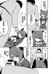 [7cm (Nase)] nikuirokasshu-kan (Kantai Collection -KanColle-) [Chinese] [CE家族社] [Digital] - page 4