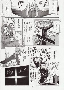 (C59) [Motchie Kingdom (Motchie)] CRAZY-D - page 21