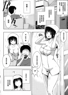 [Kaiduka] Oniichan to Issho (Tayun Purun Monyun) [Chinese] [黑条汉化] - page 2