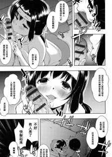 [Kaiduka] Oniichan to Issho (Tayun Purun Monyun) [Chinese] [黑条汉化] - page 9