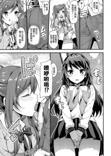 [TakayaKi] Dokidoki Community Life (COMIC-X-EROS #25) [Chinese] [空気系☆漢化] - page 9