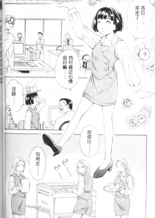 [Gotoh Akira] Erotomania ~Renai Mousou~ [Chinese] - page 47