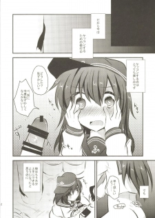 [Slime Kikaku (Kuriyuzu Kuryuu)] Akatsuki Kaizou Keikaku. (Kantai Collection -KanColle-) [Digital] - page 14