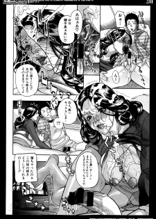 [Sawada Daisuke] 息子の友達ンコ Ch.1-4 - page 34