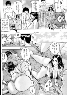 [Sawada Daisuke] 息子の友達ンコ Ch.1-4 - page 6