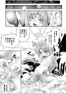 [Anthology] EroMoon Crystal (Bishoujo Senshi Sailor Moon) - page 27