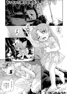 [Anthology] EroMoon Crystal (Bishoujo Senshi Sailor Moon) - page 7