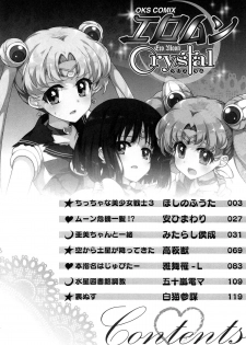 [Anthology] EroMoon Crystal (Bishoujo Senshi Sailor Moon) - page 6