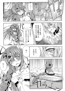 [kazuma muramasa, ZyX] Ikazuchi no Senshi Raidy ~Haja no Raikou~ THE COMIC - page 31