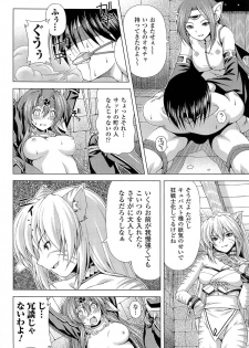 [kazuma muramasa, ZyX] Ikazuchi no Senshi Raidy ~Haja no Raikou~ THE COMIC - page 16