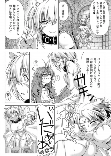 [kazuma muramasa, ZyX] Ikazuchi no Senshi Raidy ~Haja no Raikou~ THE COMIC - page 32