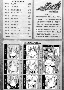 [kazuma muramasa, ZyX] Ikazuchi no Senshi Raidy ~Haja no Raikou~ THE COMIC - page 10
