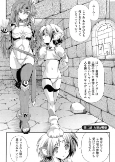 [kazuma muramasa, ZyX] Ikazuchi no Senshi Raidy ~Haja no Raikou~ THE COMIC - page 23