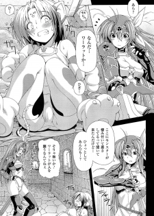 [kazuma muramasa, ZyX] Ikazuchi no Senshi Raidy ~Haja no Raikou~ THE COMIC - page 13