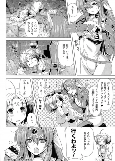 [kazuma muramasa, ZyX] Ikazuchi no Senshi Raidy ~Haja no Raikou~ THE COMIC - page 22