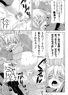 [kazuma muramasa, ZyX] Ikazuchi no Senshi Raidy ~Haja no Raikou~ THE COMIC - page 43