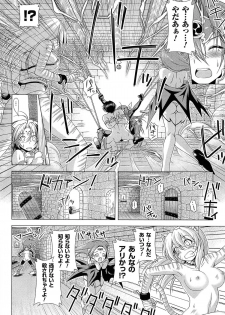[kazuma muramasa, ZyX] Ikazuchi no Senshi Raidy ~Haja no Raikou~ THE COMIC - page 20