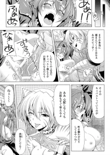 [kazuma muramasa, ZyX] Ikazuchi no Senshi Raidy ~Haja no Raikou~ THE COMIC - page 15