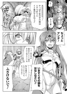 [kazuma muramasa, ZyX] Ikazuchi no Senshi Raidy ~Haja no Raikou~ THE COMIC - page 28