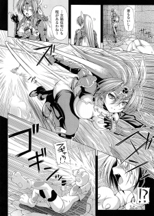 [kazuma muramasa, ZyX] Ikazuchi no Senshi Raidy ~Haja no Raikou~ THE COMIC - page 12