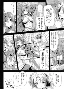 [kazuma muramasa, ZyX] Ikazuchi no Senshi Raidy ~Haja no Raikou~ THE COMIC - page 14