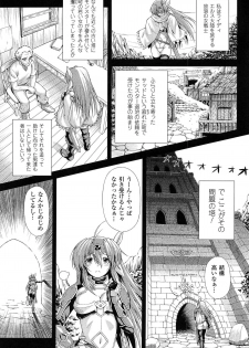 [kazuma muramasa, ZyX] Ikazuchi no Senshi Raidy ~Haja no Raikou~ THE COMIC - page 11