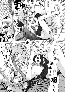 (SC34) [Kazeuma (Minami Star)] Milreaf no Anone (Summon Night 4) [Chinese] [脸肿汉化组] - page 19