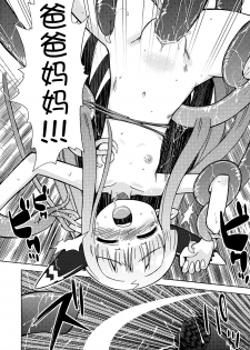 (SC34) [Kazeuma (Minami Star)] Milreaf no Anone (Summon Night 4) [Chinese] [脸肿汉化组] - page 12