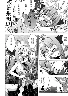 (SC34) [Kazeuma (Minami Star)] Milreaf no Anone (Summon Night 4) [Chinese] [脸肿汉化组] - page 8