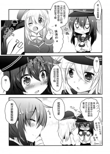 (C86) [Slime Kikaku (Kuriyuzu Kuryuu)] HibiAka Maintenance (Kantai Collection -KanColle-) [Chinese] [脸肿汉化组] - page 26