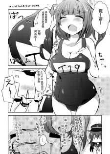 (C86) [Slime Kikaku (Kuriyuzu Kuryuu)] HibiAka Maintenance (Kantai Collection -KanColle-) [Chinese] [脸肿汉化组] - page 25