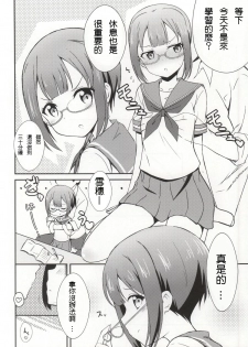 (C86) [E ni Kaita Mochi (Itamochi)] Love Yukiho (Love Live!) [Chinese] [光年汉化组] - page 4