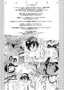 (C86) [Project Harakiri (Kaishaku)] Nisenisekoi 4 (Nisekoi) - page 3