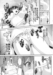 (C86) [Haitokukan (Haitokukan)] Touhou Toumei Ningen 4 Shinnyuu Reimu n Chi (Touhou Project) - page 6