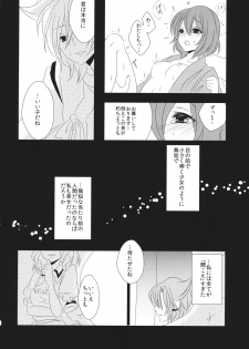 (Reitaisai 11) [Mimippu (Izumimipu)] Itoshii Hito no Kowashikata (Touhou Project) - page 17