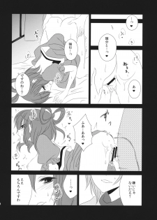 (Reitaisai 11) [Mimippu (Izumimipu)] Itoshii Hito no Kowashikata (Touhou Project) - page 21