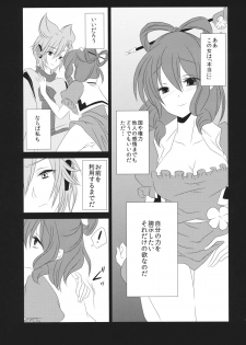 (Reitaisai 11) [Mimippu (Izumimipu)] Itoshii Hito no Kowashikata (Touhou Project) - page 20