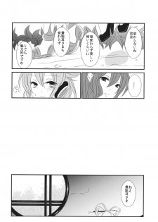 (Reitaisai 11) [Mimippu (Izumimipu)] Itoshii Hito no Kowashikata (Touhou Project) - page 29