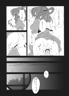 (Reitaisai 11) [Mimippu (Izumimipu)] Itoshii Hito no Kowashikata (Touhou Project) - page 22