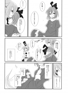 (Reitaisai 11) [Mimippu (Izumimipu)] Itoshii Hito no Kowashikata (Touhou Project) - page 27