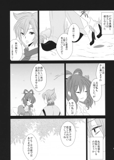 (Reitaisai 11) [Mimippu (Izumimipu)] Itoshii Hito no Kowashikata (Touhou Project) - page 12