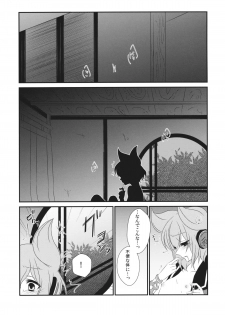 (Reitaisai 11) [Mimippu (Izumimipu)] Itoshii Hito no Kowashikata (Touhou Project) - page 2