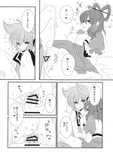 (Reitaisai 11) [Mimippu (Izumimipu)] Itoshii Hito no Kowashikata (Touhou Project) - page 7