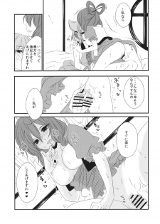 (Reitaisai 11) [Mimippu (Izumimipu)] Itoshii Hito no Kowashikata (Touhou Project) - page 6